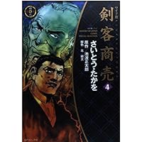 剣客商売　全51巻 剣客商売 51 (SPコミックス) | 大島 やすいち, 池波 正太郎 |本 | 通販